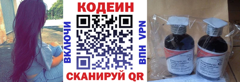 Купить закладки  Межгорье  Кодеин напиток Lean (лин) 