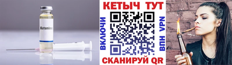 Кетамин VHQ  Купить закладки  Межгорье 