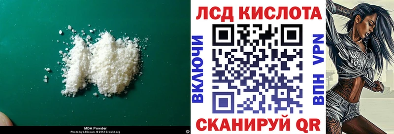 LSD-25 экстази ecstasy  Купить где  Межгорье 