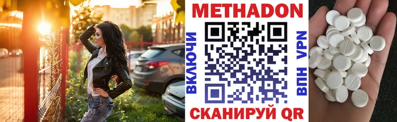 Метадон белоснежный Межгорье